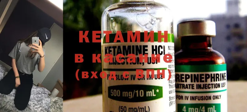 КЕТАМИН ketamine Вилюйск