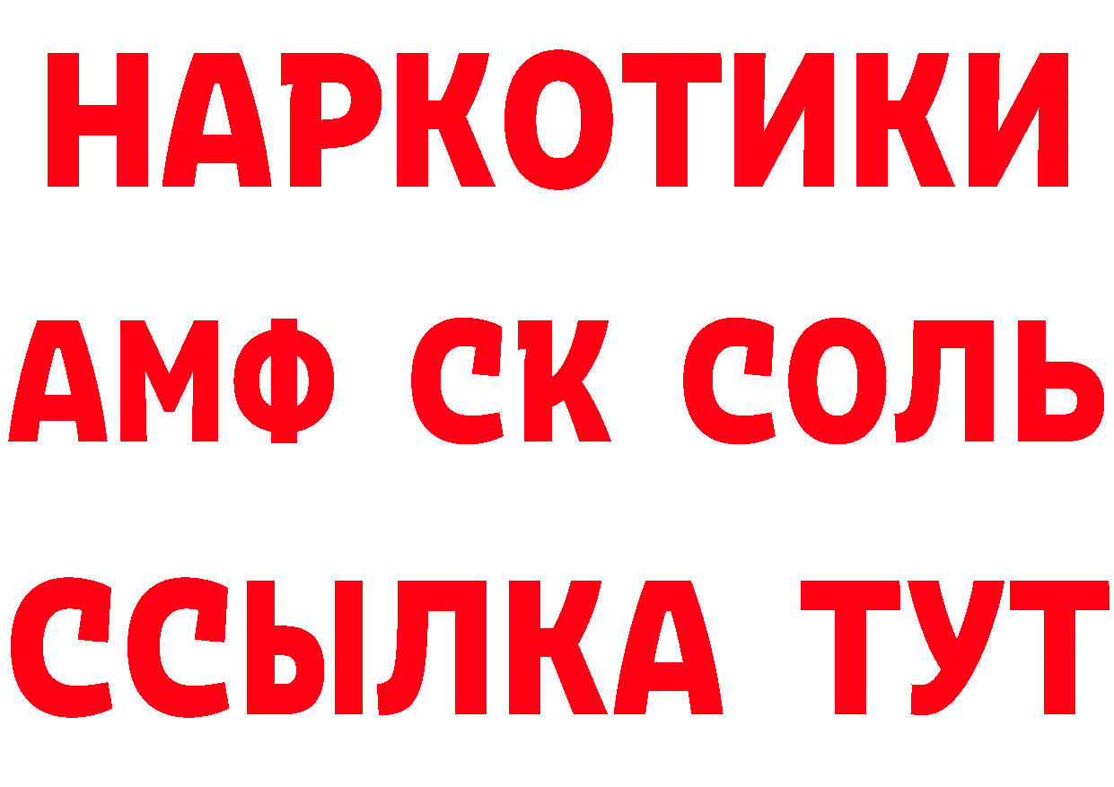 Бутират GHB сайт площадка mega Вилюйск